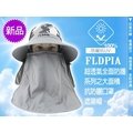 【FLDPIA迷彩系】全面防護系列之可拆型/後披肩收納式防曬帽.拉鍊式式口罩-抗UV /釣魚帽/工作帽-淺灰