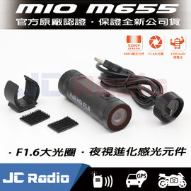 Mio M655 金剛王Plus 夜視加強版 IPX7 130度廣角 F1.6大光圈 機車行車紀錄器