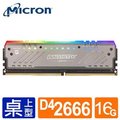 Micron Ballistix Tracer DDR4 2666 16GB RGB LED燈 超頻記憶體
