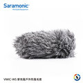 Saramonic楓笛 Vmic-WS 麥克風戶外防風毛套