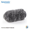 Saramonic楓笛 TM-WS1 麥克風戶外防風毛套