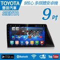 Toyota SIENTA 16~21 專車專用 9吋 八核心 安卓機 8核心【禾笙科技】
