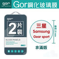GOR 三星 Samsung Gear sport / 直徑 31mm 鋼化玻璃膜 手錶螢幕保護貼 鋼化玻璃保護貼 全透明兩片裝 全館滿299免運