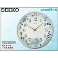 SEIKO精工掛鐘專賣店 時計屋 QXC238N 森林小兔跳躍掛鐘 米白面 藍色系花紋 全新品 保固一年 開發票