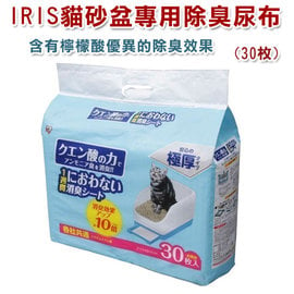 ☆日本【IRIS】貓砂盆專用檸檬酸除臭尿布IR-TIH-30C (30入 352741)
