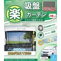 車資樂㊣汽車用品【Z95】日本SEIWA 吸盤式固定側窗專用單層遮陽窗簾 抗UV 黑色2入 52×80公分