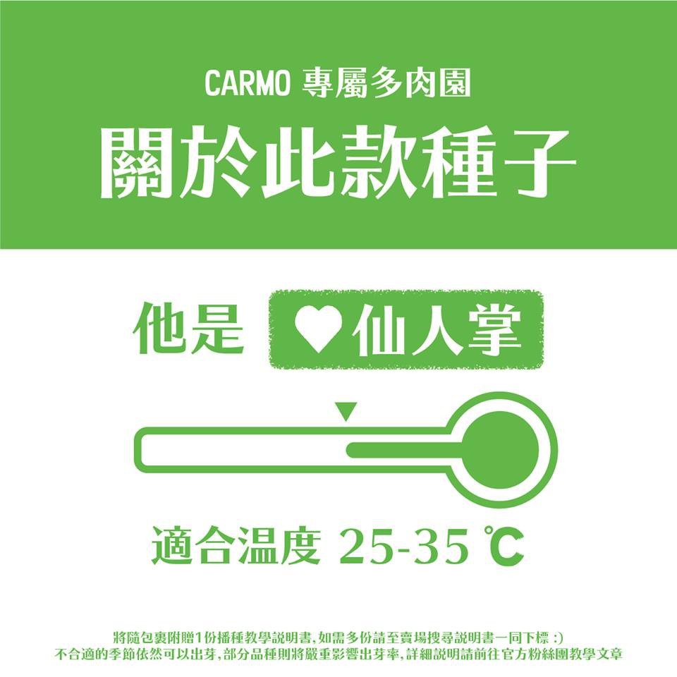 Carmo蜥蜴皮種子 5顆裝 多肉植物種子 J65 Pchome商店街 台灣no 1 網路開店平台 Carmo蜥蜴皮種子 5顆裝 多肉植物種子 J65 Pchome商店街 台灣no 1 網路開店平台