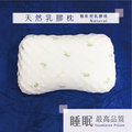 【HOKUN好眠】天然乳膠枕【顆粒型】