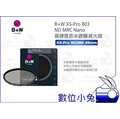 數位小兔【B+W XS-Pro 803 ND MRC Nano 高硬度鍍膜減光鏡】公司貨 濾鏡 49mm 超薄