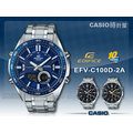 CASIO卡西歐 手錶專賣店 時計屋 EDIFICE EFV-C100D-2A 不鏽鋼 藍色錶面 EFV-C100D