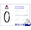 數位小兔【B+W S-P Soft-Pro 62mm 柔焦特效鏡】公司貨 特效鏡 柔焦鏡 濾鏡