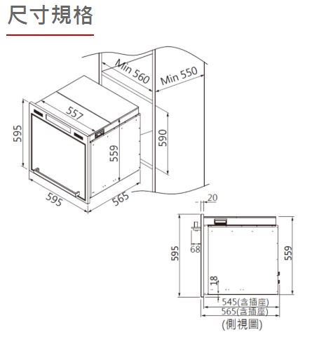 JT-7620M和L-喜特麗-崁入式-上掀式-電器收納櫃-炊飯櫃-尺寸