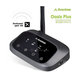 【EC數位】Avantree BTTC-500P aptX-HD低延遲無線藍牙接收/發射器 有線無線同步輸出