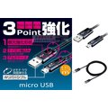 車資樂㊣汽車用品【D520】日本SEIWA USB轉microUSB 鋁合金頭高耐用編織堅韌充電傳輸線 線長150公分