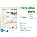 PKink 日本專業多功能紙 260磅 A4 一包100張入