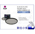 數位小兔【B+W XS-Pro 806 ND MRC Nano 46mm 超薄鍍膜減光鏡】公司貨 46 超薄 濾鏡