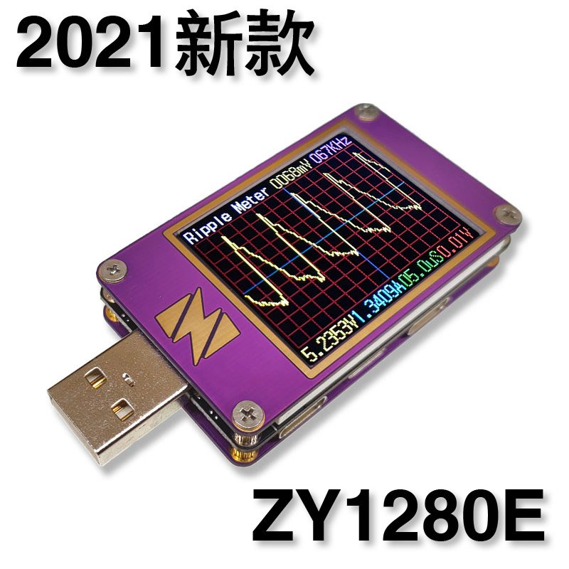 最新款 YZX STUDIO ZY1280E 紫金表 1.8吋超大彩屏 QC3.0/QC4.0/PD2.0/PD3.0/PD4.0/PPS 測試儀 電流表-阿晢3C