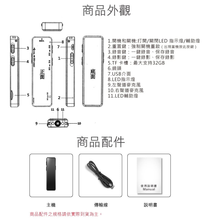 全視線 KT558 1080P高畫質雙LED補光 磁吸行車影音記錄筆