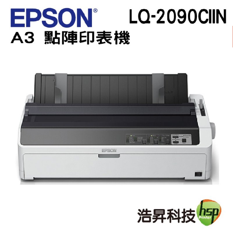 EPSON LQ-2090CIIN A3點陣式印表機+S015541原廠色帶5支 延長保固
