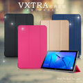 VXTRA 華為 HUAWEI MediaPad T3 10 9.6吋 經典皮紋超薄三折保護套 平板皮套