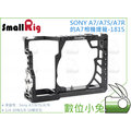 數位小兔【SmallRig Sony A7 A7S A7R 相機提籠 1815】兔籠 cage 承架 攝影 配件 穩定架