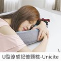【福利品】珠友 sc 00106 u 型涼感記憶頸枕 午睡枕 車用枕 護頸枕 unicite