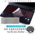 NTPU 超薄 鍵盤膜 ACER E5-573 E5-573g E5 573 575 鍵盤保護膜 TPU