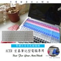 繁體注音 ACER EX2511 EX2511g Extensa 2540H 鍵盤膜 彩色 宏碁 鍵盤保護膜