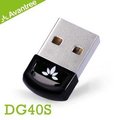 Avantree 迷你型USB藍牙發射器(DG40S) 藍牙4.0/多點連線技術/支援WindowsXP/7/8/10/Vista系統