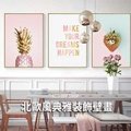 北歐風格ins客廳裝飾畫粉色少女心相框鳳梨餐廳水果壁畫