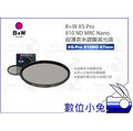 數位小兔【B+W XS-Pro 810 ND MRC Nano 67mm 超薄鍍膜減光鏡】公司貨 超薄 濾鏡 67mm