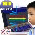 ® Ezstick VAIO S11 2018 特殊規格 防藍光螢幕貼 抗藍光 (可選鏡面或霧面)