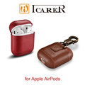 【默肯國際】 ICARER 復古系列 APPLE AirPods 金屬環扣 手工真皮保護套 蘋果無線耳機 收納保謢套