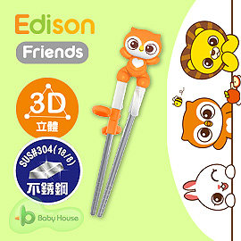 [ Baby House ]愛迪生 Edison 朋友 ST 3D立體學習筷/不銹鋼筷子-OLLY橘貓頭鷹 3Y+