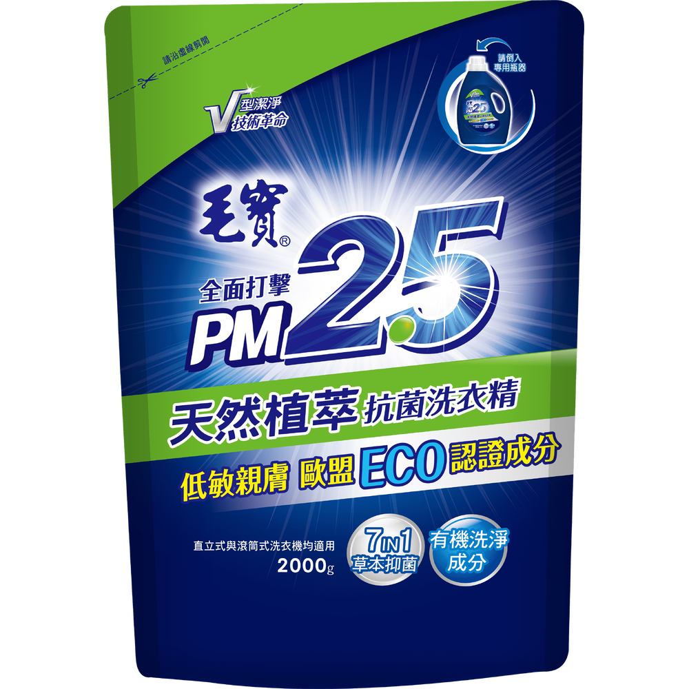 毛寶天然植萃PM2.5洗衣精2000g補充包 (超取限2包)