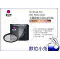 數位小兔【B+W XS-Pro ND 62mm MRC nano 多層鍍膜可調式減光鏡】公司貨 濾鏡 可調式