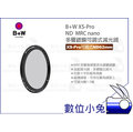 數位小兔【B+W XS-Pro ND 62mm MRC nano 多層鍍膜可調式減光鏡】公司貨 可調式 濾鏡