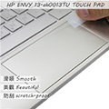 【Ezstick】HP Envy 13 ah0013TU TOUCH PAD 觸控板 保護貼