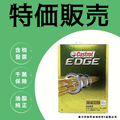 【精選商品】史上最強油膜 日本製 嘉實多 Castrol EDGE 5W40 5W-40 鐵罐 4公升 A3/B4性能款