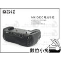 數位小兔【Meike 美科 MK-D850 電池手把】公司貨 電池把手 垂直手把 Nikon D850