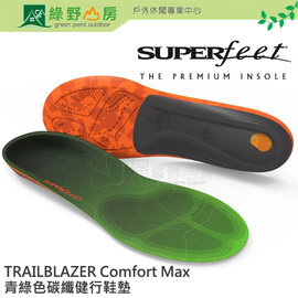 《綠野山房》SUPERfeet 美國 TRAILBLAZER 男款 Comfort Max 碳纖健行鞋墊 青綠色 445308 445310 445312 4453