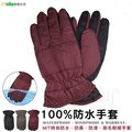 【Osun】MIT時尚防水防風防滑刷毛輕暖手套（女款，顏色任選，CE-228）
