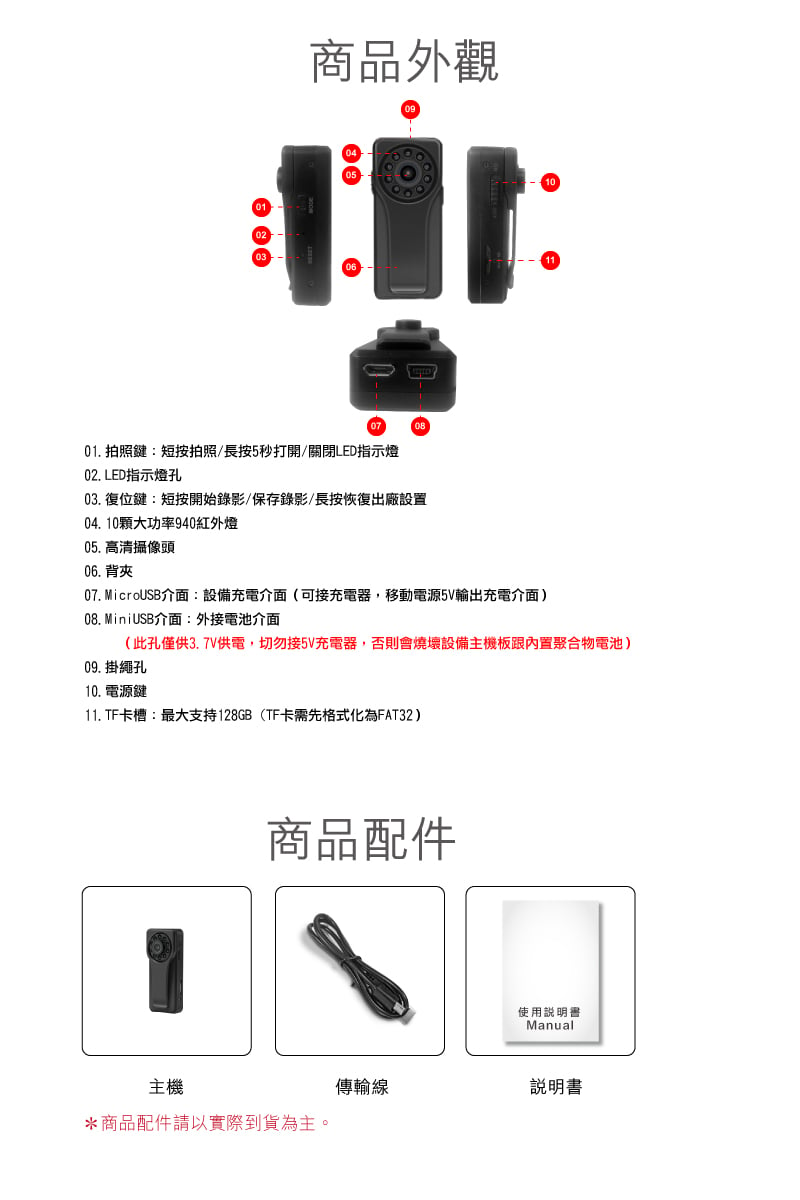 全視線C8 紅外線WIFI FULL HD高畫質行車影音記錄器 (加贈32G卡)