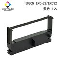 【台灣榮工】EPSON ERC-32/ ERC32 二聯式發票 / 收據/ 收銀機 相容色帶 紫色