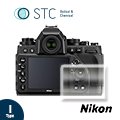【STC】9H鋼化玻璃保護貼Nikon Df