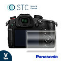 【STC】9H鋼化玻璃保護貼Panasonic GH5 / GH5S / GH5II / S1H