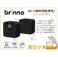 數位小兔【Brinno TLC120A WiFi&amp;HDR 縮時攝影機 黑】 wifi 錄影 縮時 APP 防水 操控