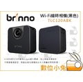數位小兔【Brinno TLC120A WiFi&amp;HDR 縮時攝影機 黑】 wifi 錄影 縮時 APP 防水 操控