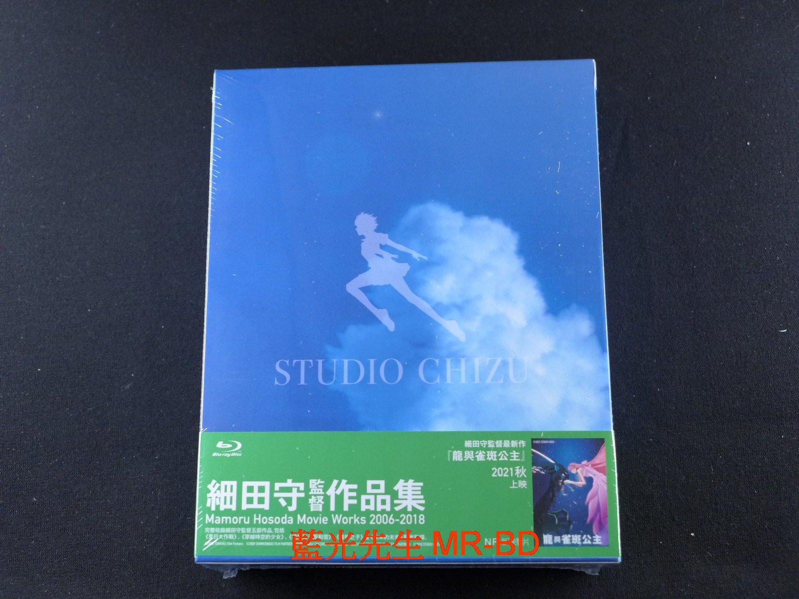 藍光先生BD] 細田守監督作品集五碟套裝版- 跳躍吧時空少女、夏日