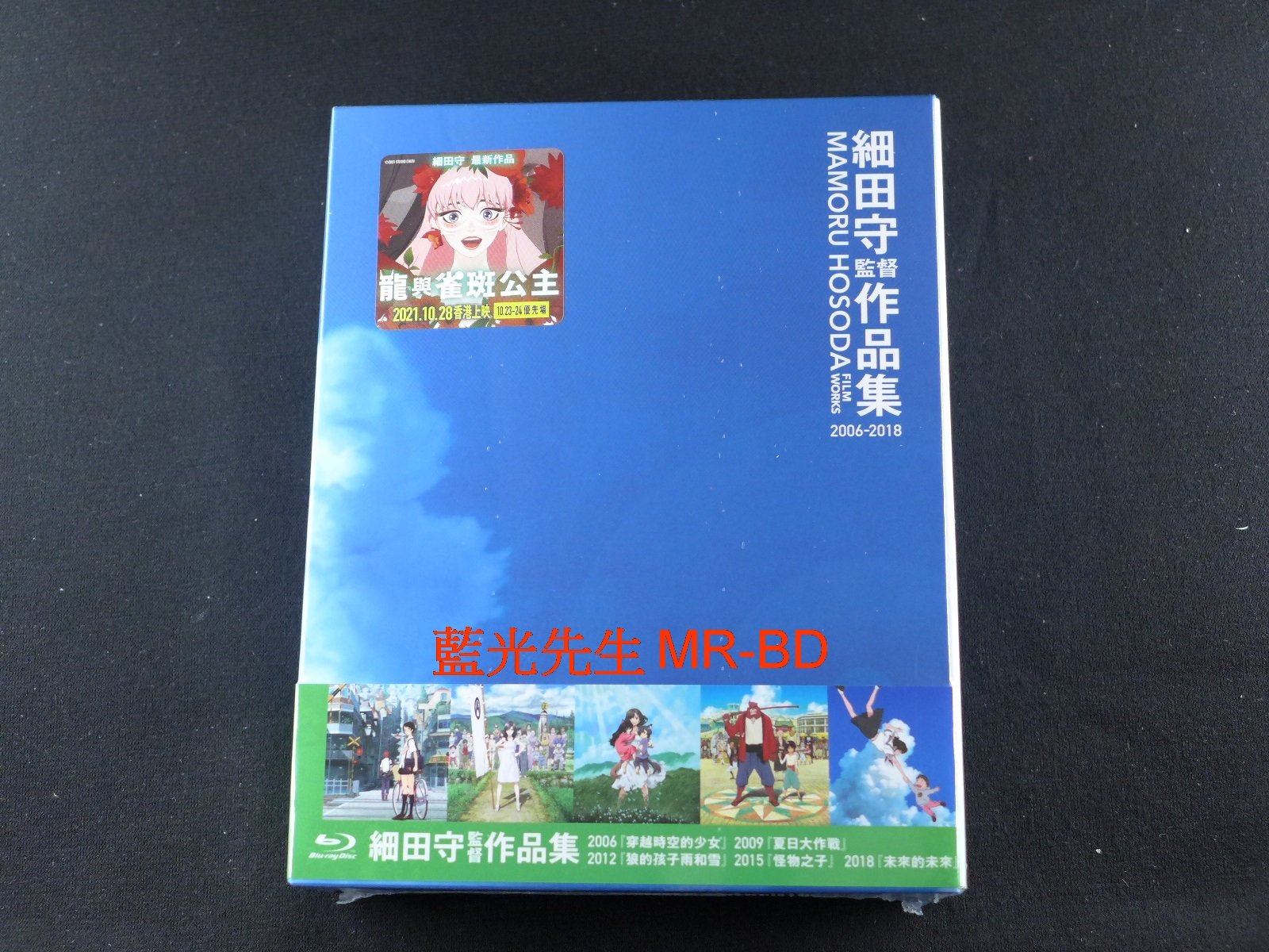 藍光先生BD] 細田守監督作品集五碟套裝版- 跳躍吧時空少女、夏日